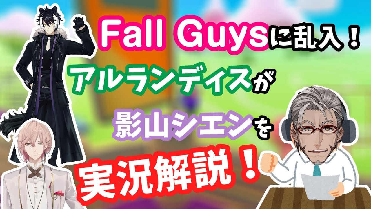【ホロスターズ切り抜き】イベント前夜祭にお忍びで来るホロスターズ【アルランディス/影山シエン/律可】