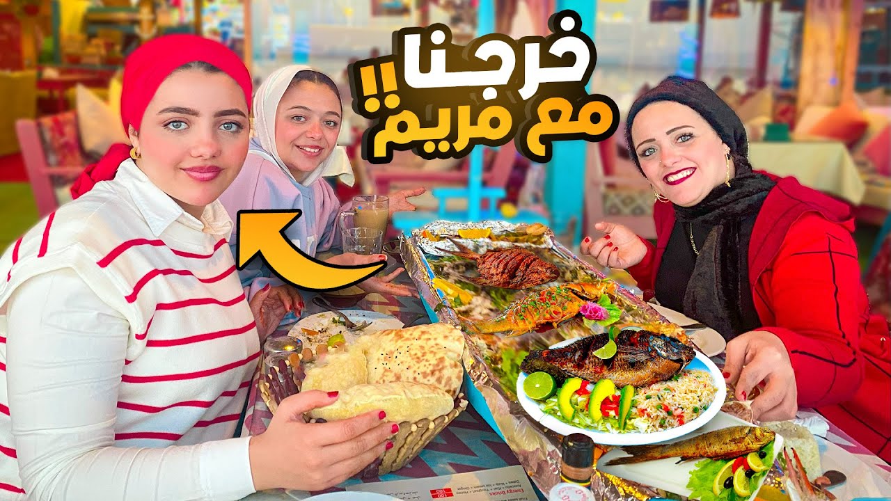 اول ظهور لمريم في دهب معانه 😍😍