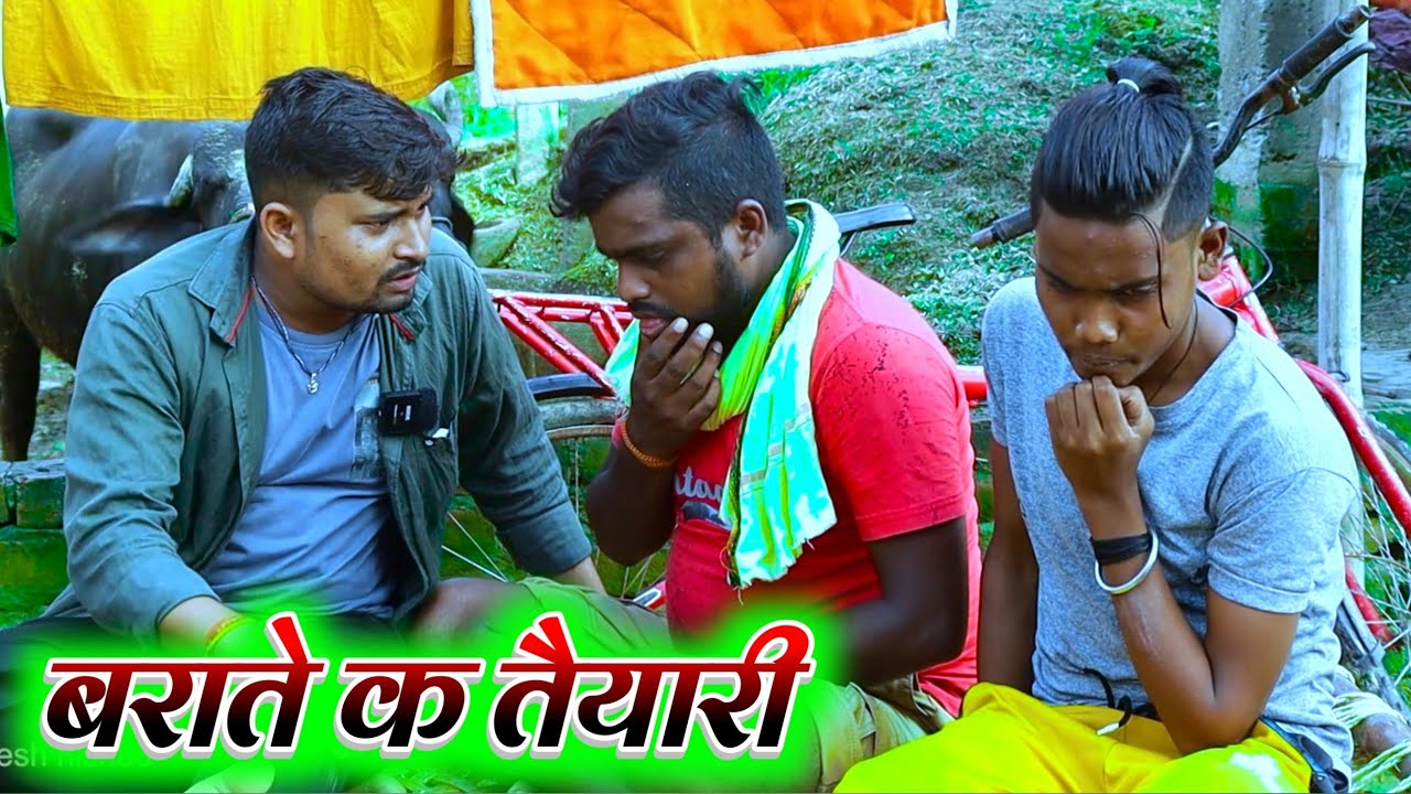 बराते क तैयारी  umesh nishad comedy