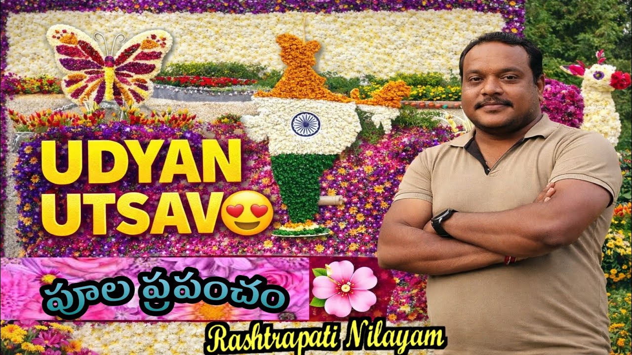 ఇంత అందమైన పూల🏵️🌺🌴ప్రదర్శన మీరు చూడలేదు 😍 | Udyan Utsav @Bolarum Rastrapathi Nilayam| RajuVlog Pages
