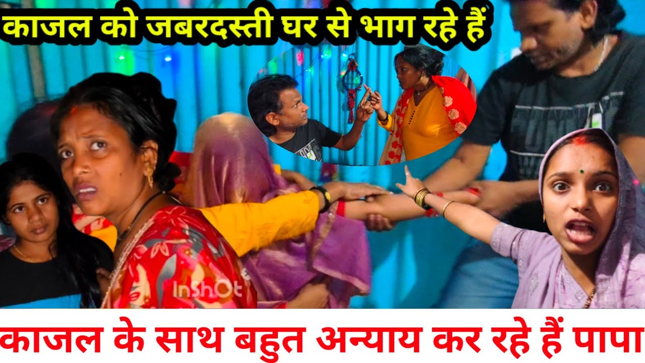 इस घर में या तो काजल रहेगी या मैं | सलोनी और सरिता मैडम की बातों में आ गई काजल@Saritavinodfun 