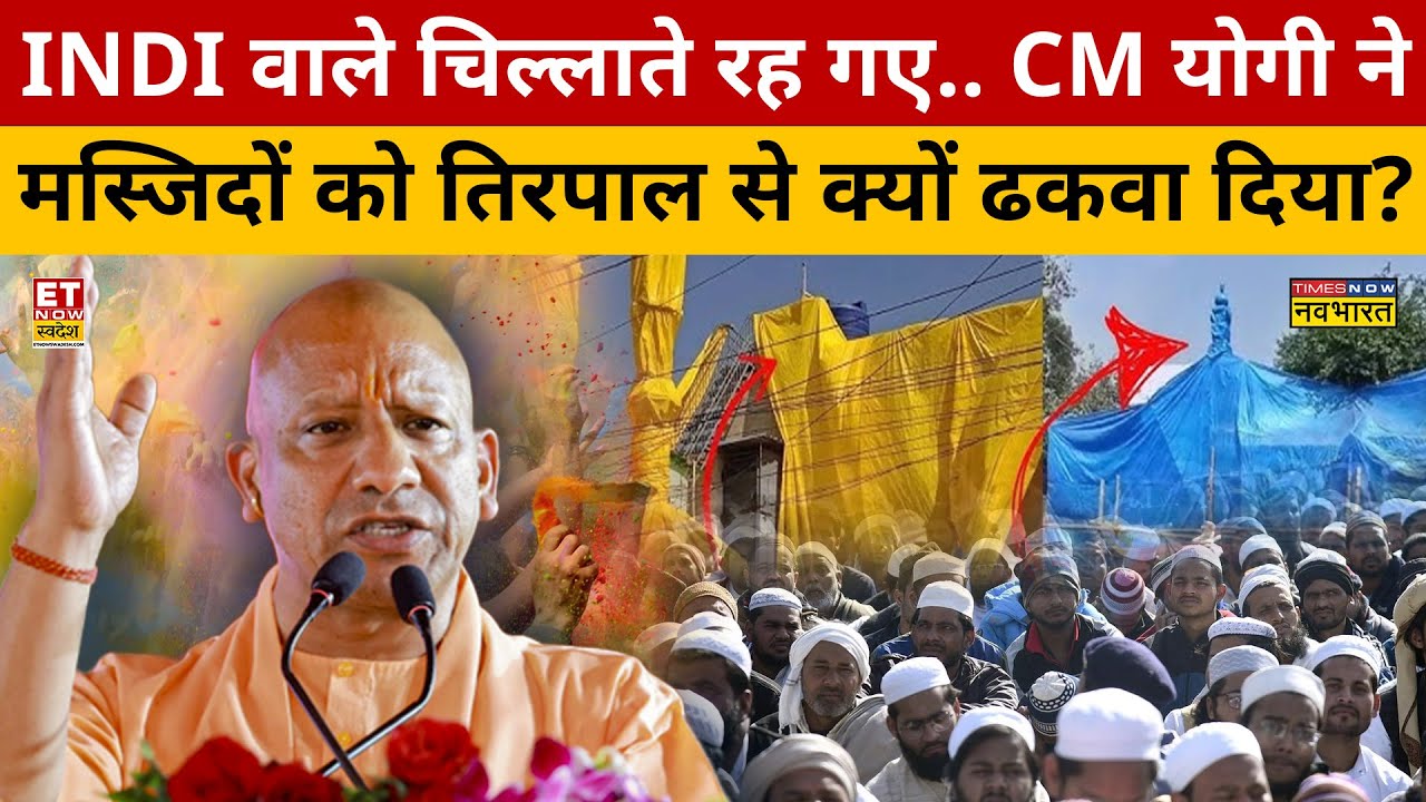 Sushant Sinha Show: UP से Bihar तक..जुमे के दिन होली पर ऐसा बवाल कि सुनकर चेहरे का रंग उड़ जाएगा!