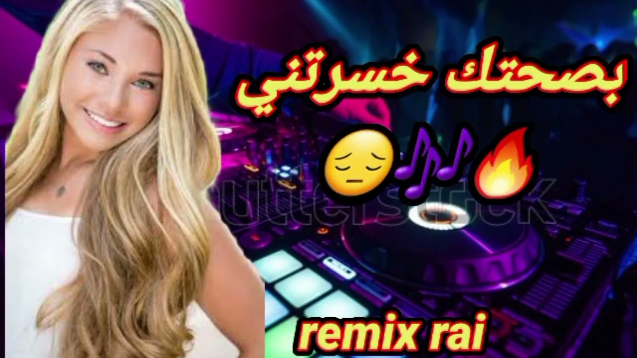 بصحتك خسرتني remix rai 2023