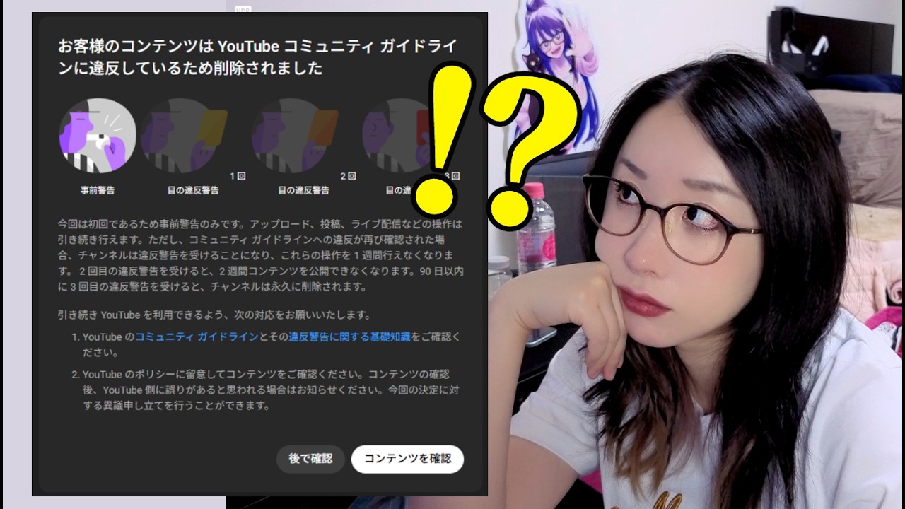 【雑談】YouTubeから警告きたんだが！？💦💦💦PANIK【#ksononair 】