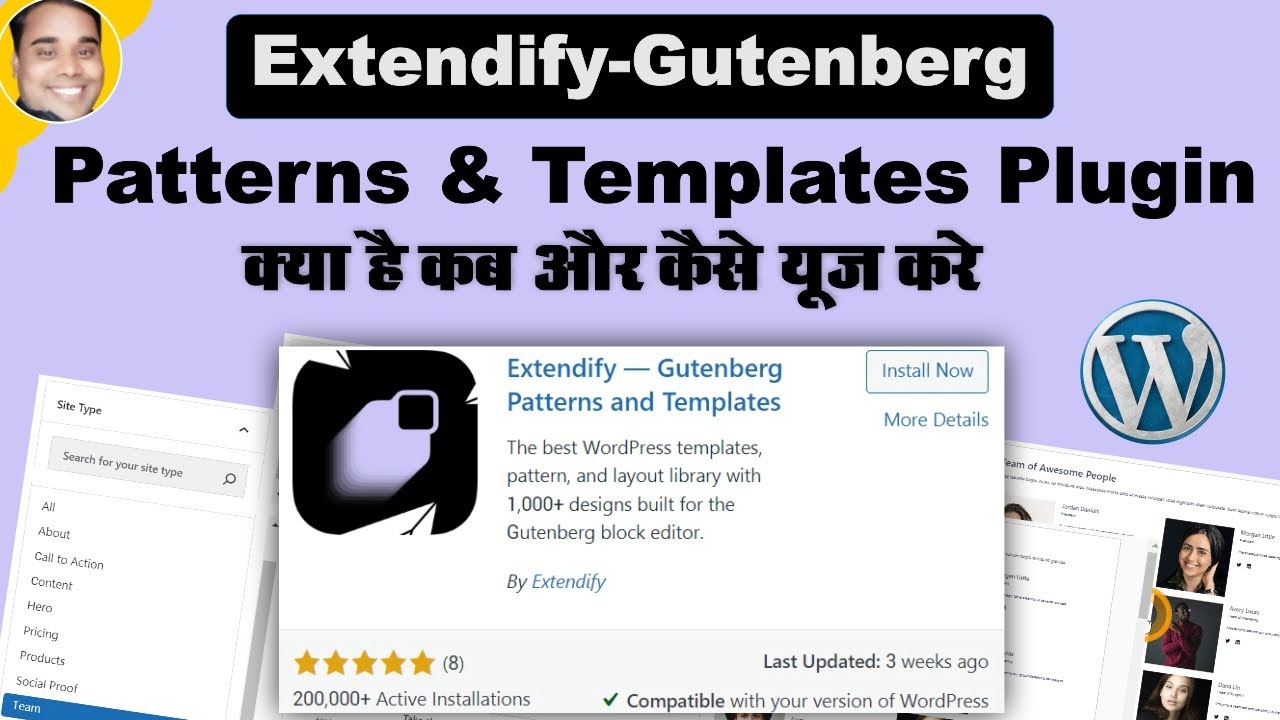 How to use extendify geutenberg patterns & tamplate wordpress plugin in hindi