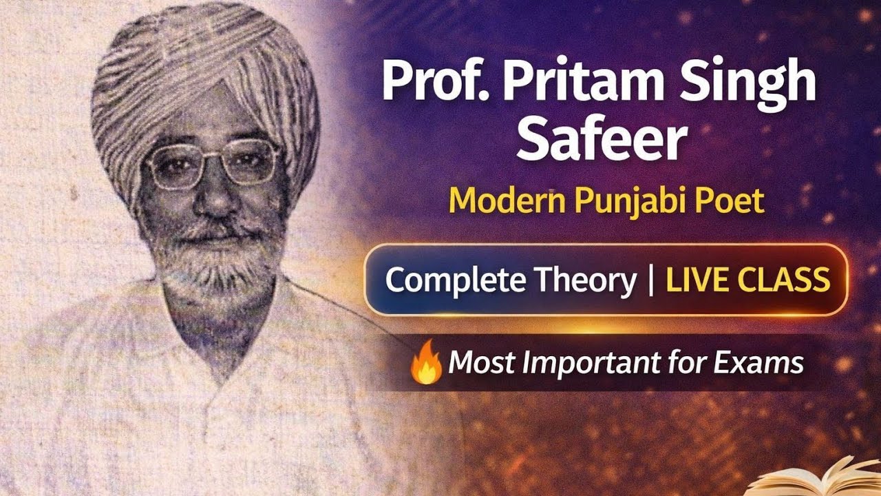 ਆਧੁਨਿਕ ਕਵੀ ਪ੍ਰੋ. ਪ੍ਰੀਤਮ ਸਿੰਘ ਸਫ਼ੀਰ ਦੀ ਪੂਰੀ ਥਿਊਰੀ | Live Class | Exam Focused Lecture