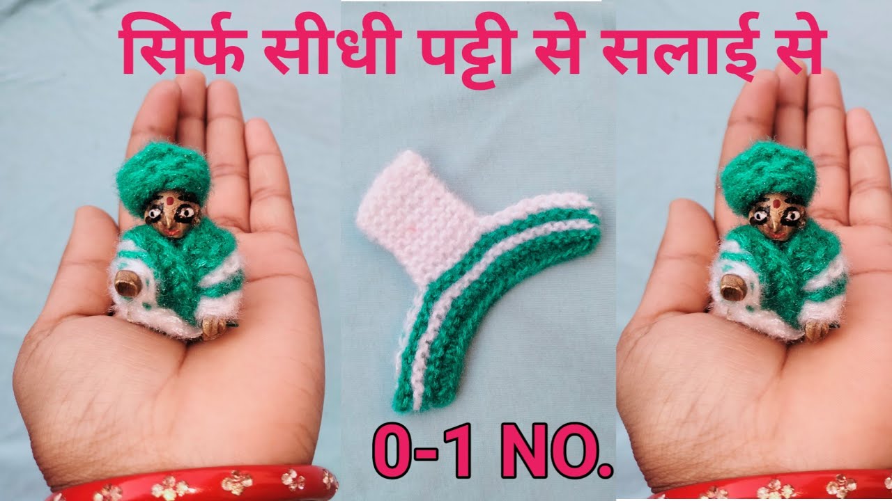 सबसे छोटे कान्हा जी के लिए ड्रेस बनाना सीखे सिर्फ सीधी पट्टी से || @SHRIHARIcraft