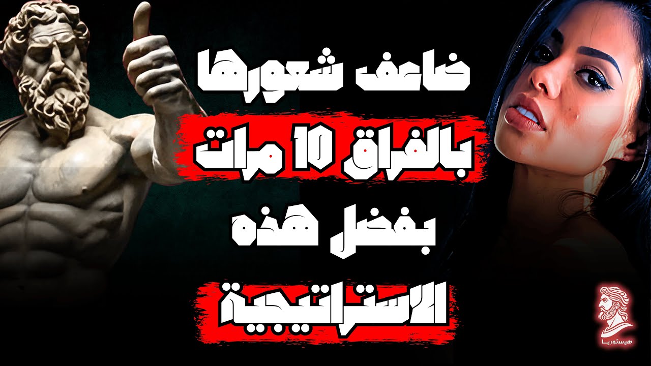 كيف تجعل الفراق أقوى 10 مرات باستخدام استراتيجية عدم الاتصال؟