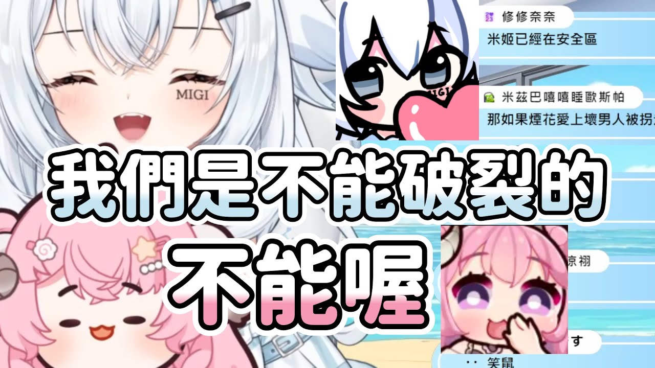 【米姬精華】這個人真的很奇怪 ft. 烟花蹦蹦蹦 -  2025/12/8 雜談
