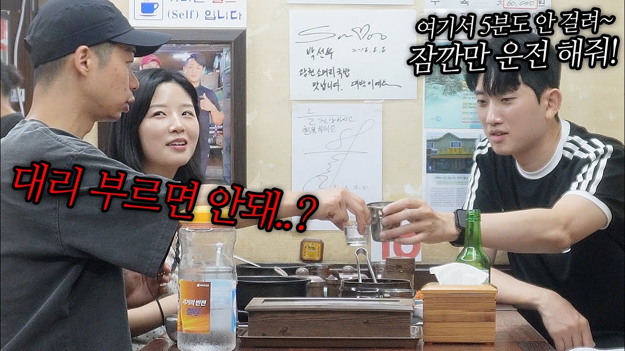 현정이한테 대리운전 부탁하고 사고 낸 사람으로 몰아간다면?! 2탄