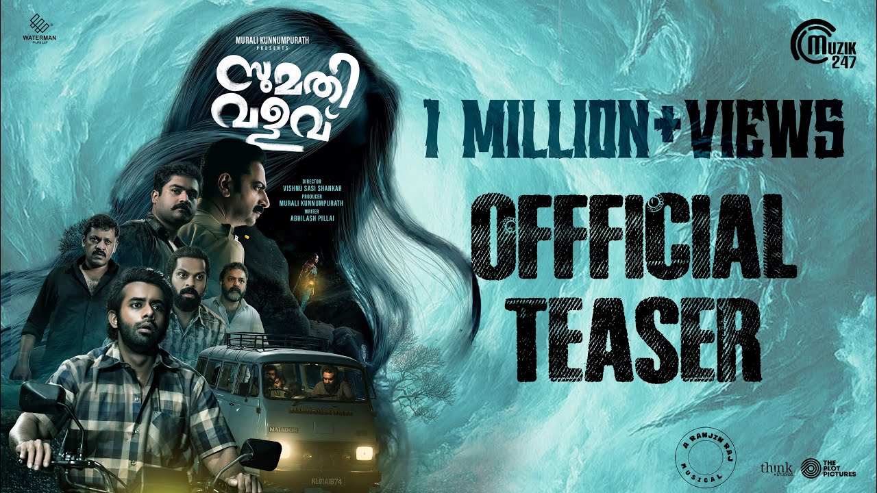 Sumathi Valavu | Official Teaser | Arjun Ashokan | Vishnu Sasi Shankar | Abhilash Pillai |Ranjin Raj