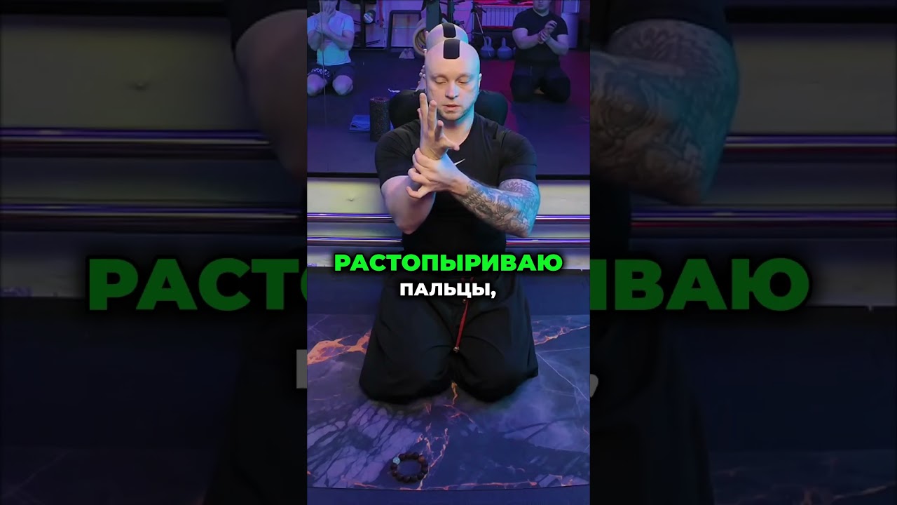 Как быстро разблокировать запястья? Секретная техника
