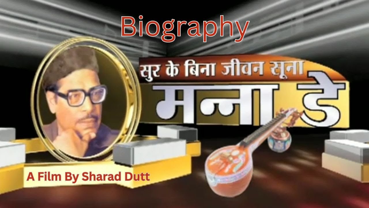 MANNA DEY Biography : सुर के बिना जीवन सूना l A Film By Sharad Dutt.