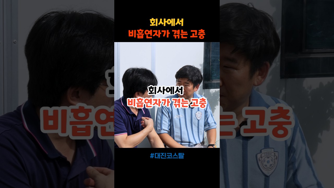 비흡연자의 수난