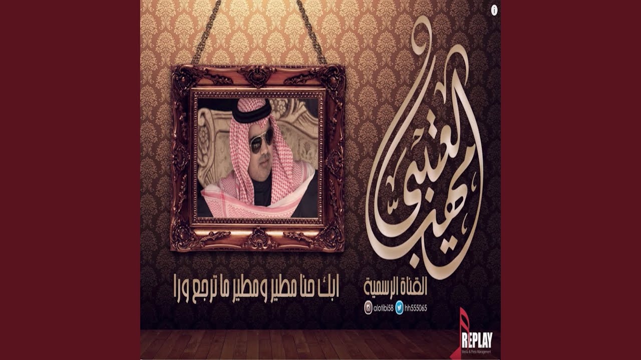 ‎مطير