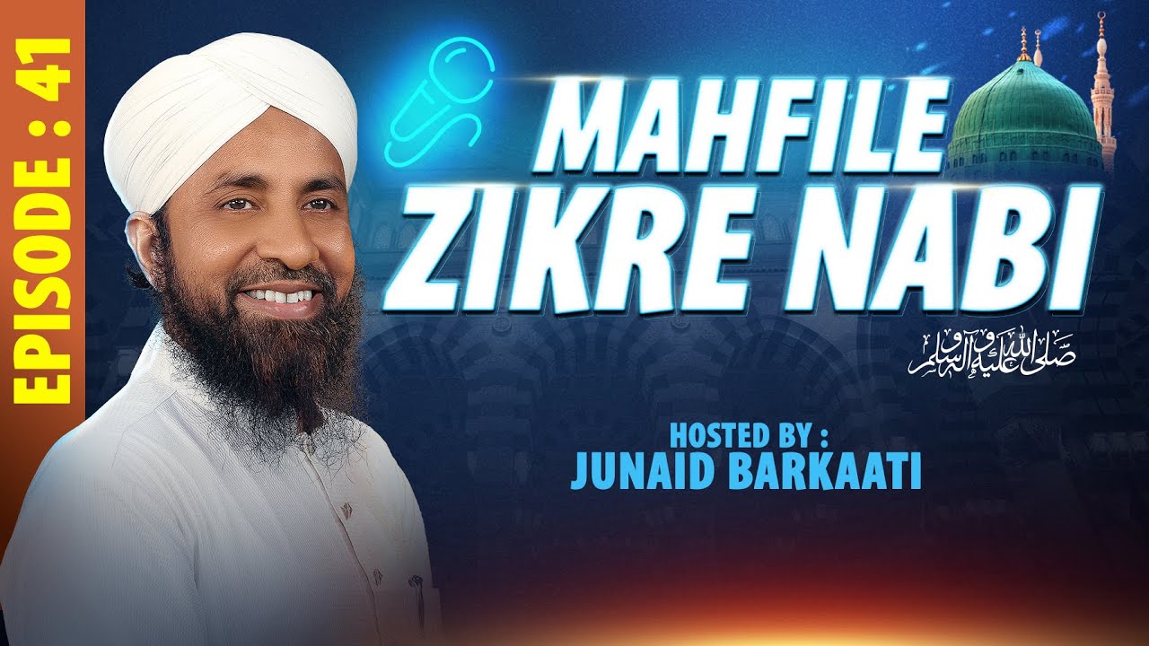 Mahfile Zikre Nabi ﷺ - Episode 41 - Junaid Barakati - FGN Channel