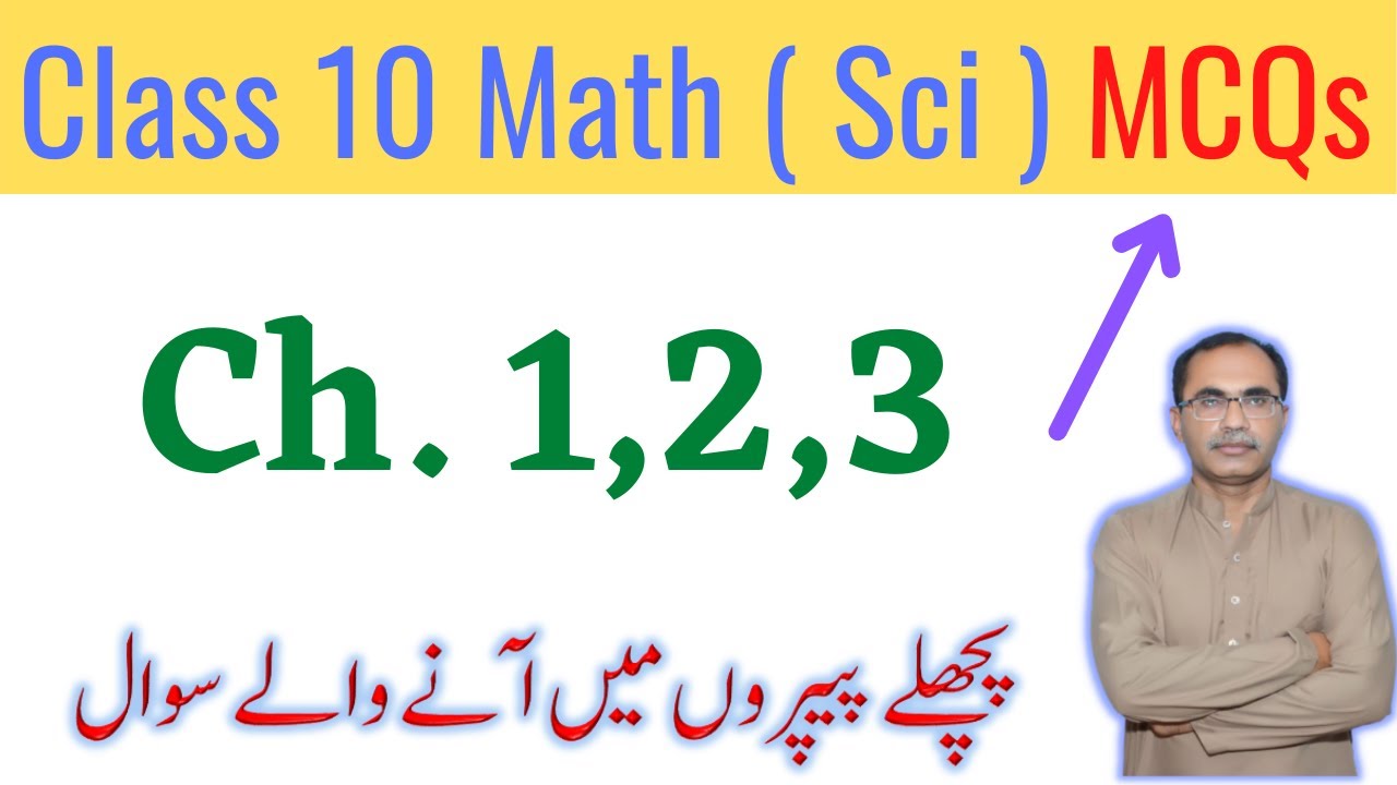 10Th Class Math Science Group MCQs || Multiple Choice Questions || Chapter 1, 2, 3