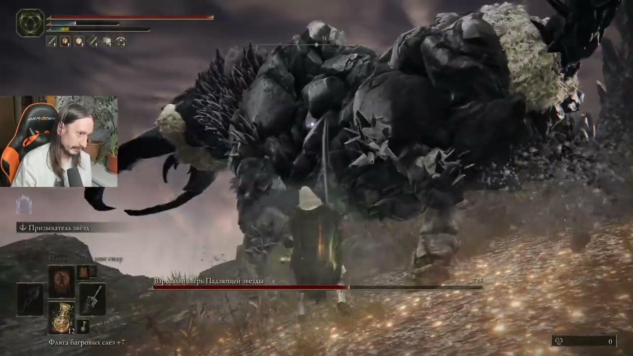 Full-Grown Fallingstar Beast no damage