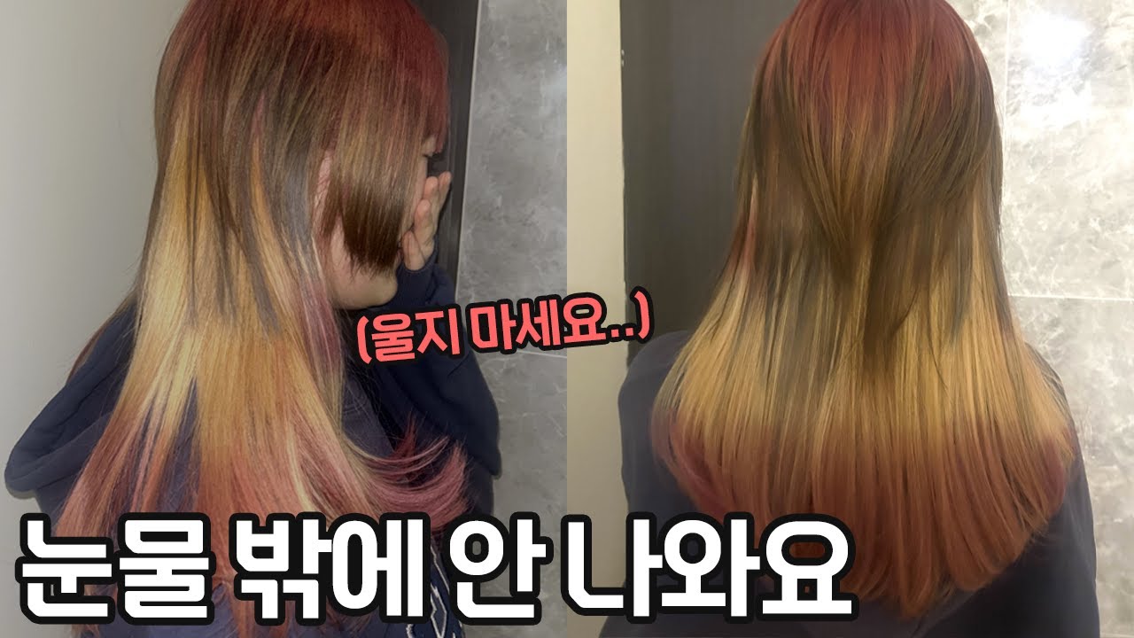 이럴거면 헤어모델 안 했죠..