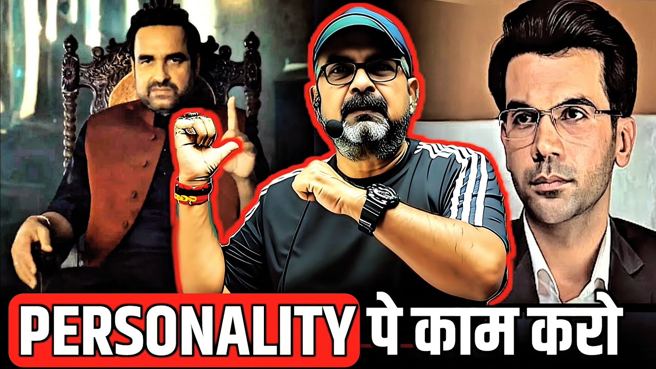 Personality पे काम करो 🔥 व्यक्तित्व और शिक्षा जरूरी है 🔥 ojha sir motivation #ojhasir #personality 