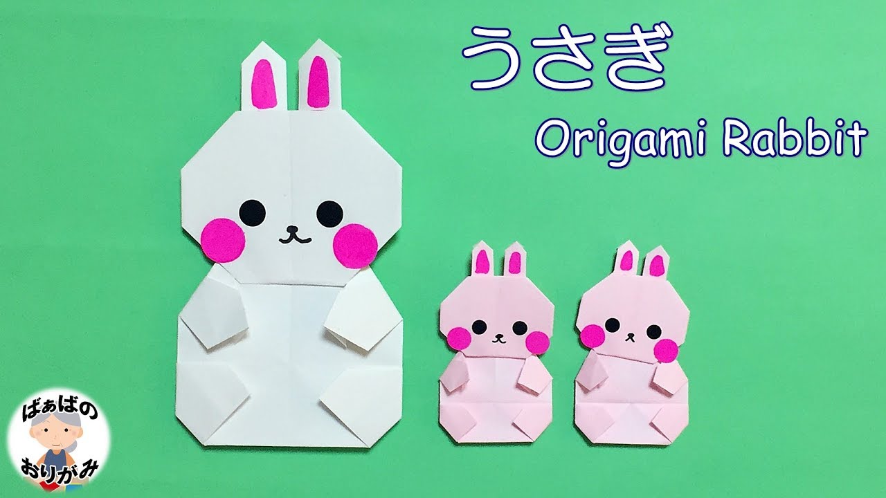 折り紙「うさぎ」の折り方　Origami Rabbit【音声解説あり】 / ばぁばの折り紙