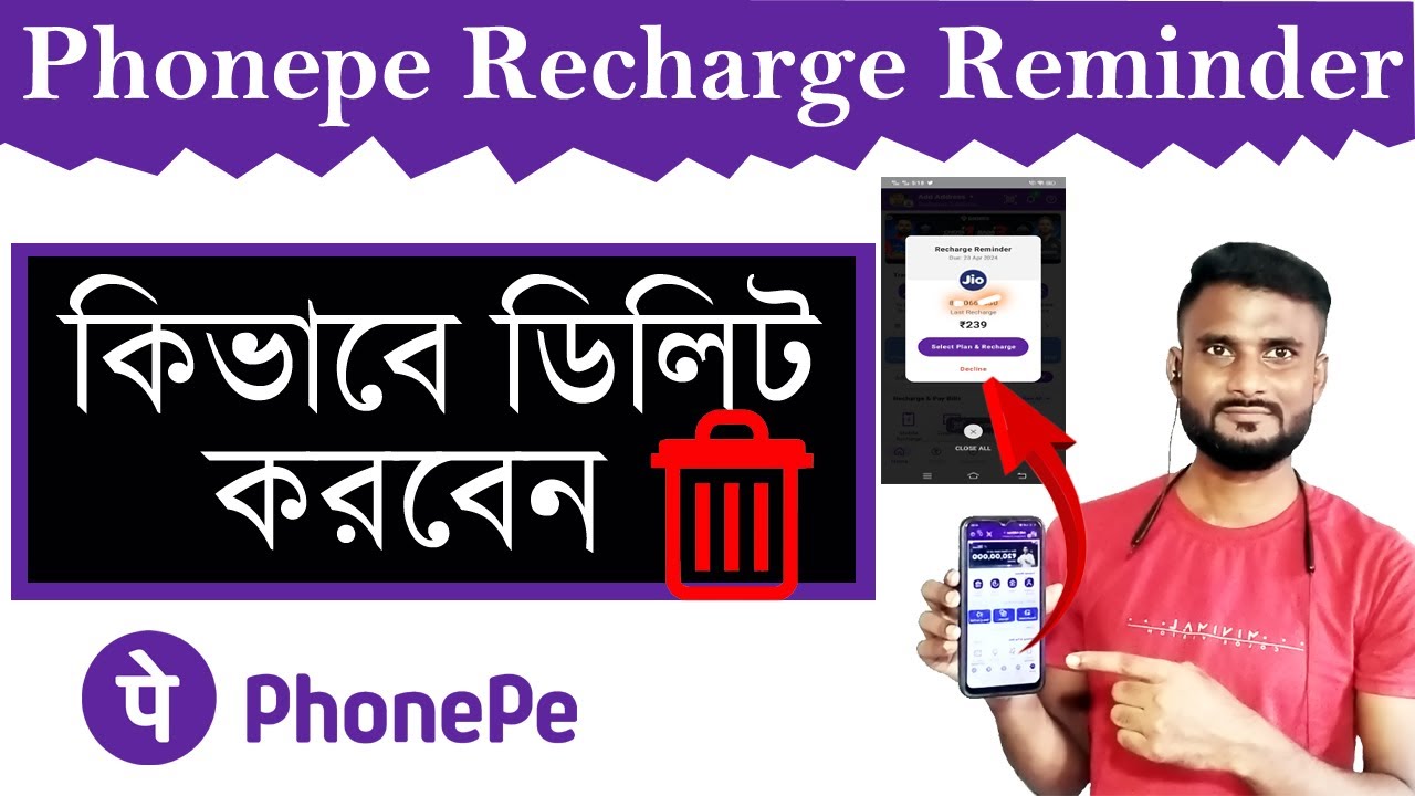 how to remove phonepe recharge bill payment reminder ফোনপে রিচার্জ  রিমাইন্ডার কিভাবে ডিলিট করবেন।