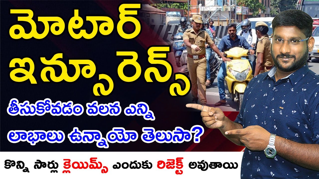 Vehicle Insurance In Telugu - Things You Must Know about Motor Insurance | IDV | Kowshik Maridi
