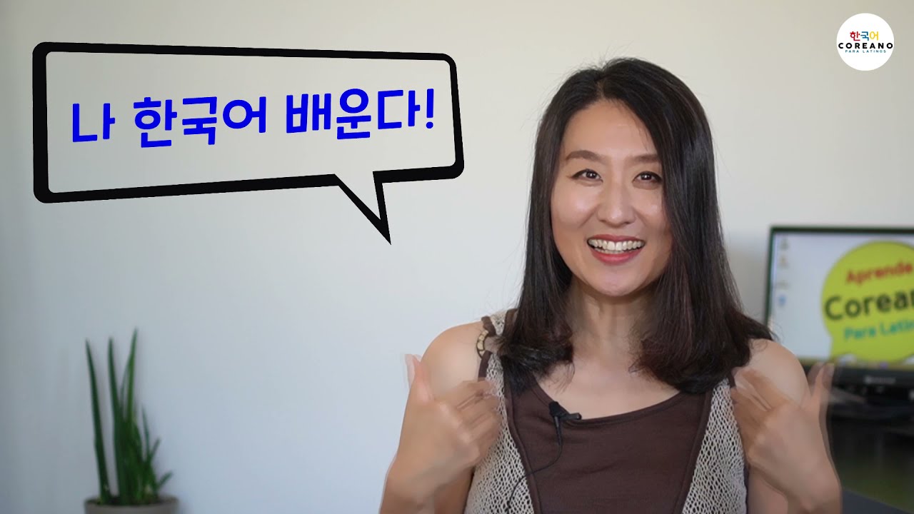 ㄴ다, 는다
