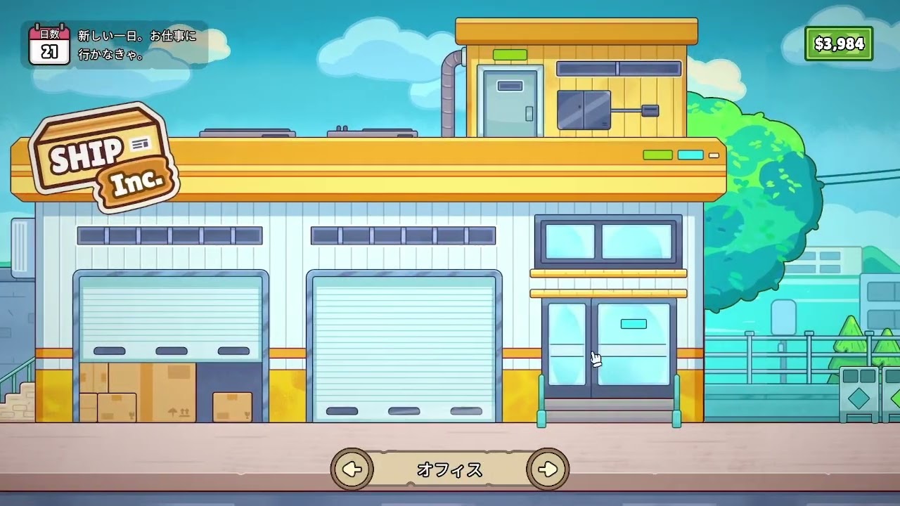 仕分け作業員シミュレーター プレイ動画#4