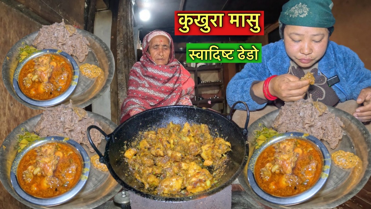 मासु ग्रेभी, ढेडो कति मिठो, chicken grevy\Dhedo recipe\village cooking\