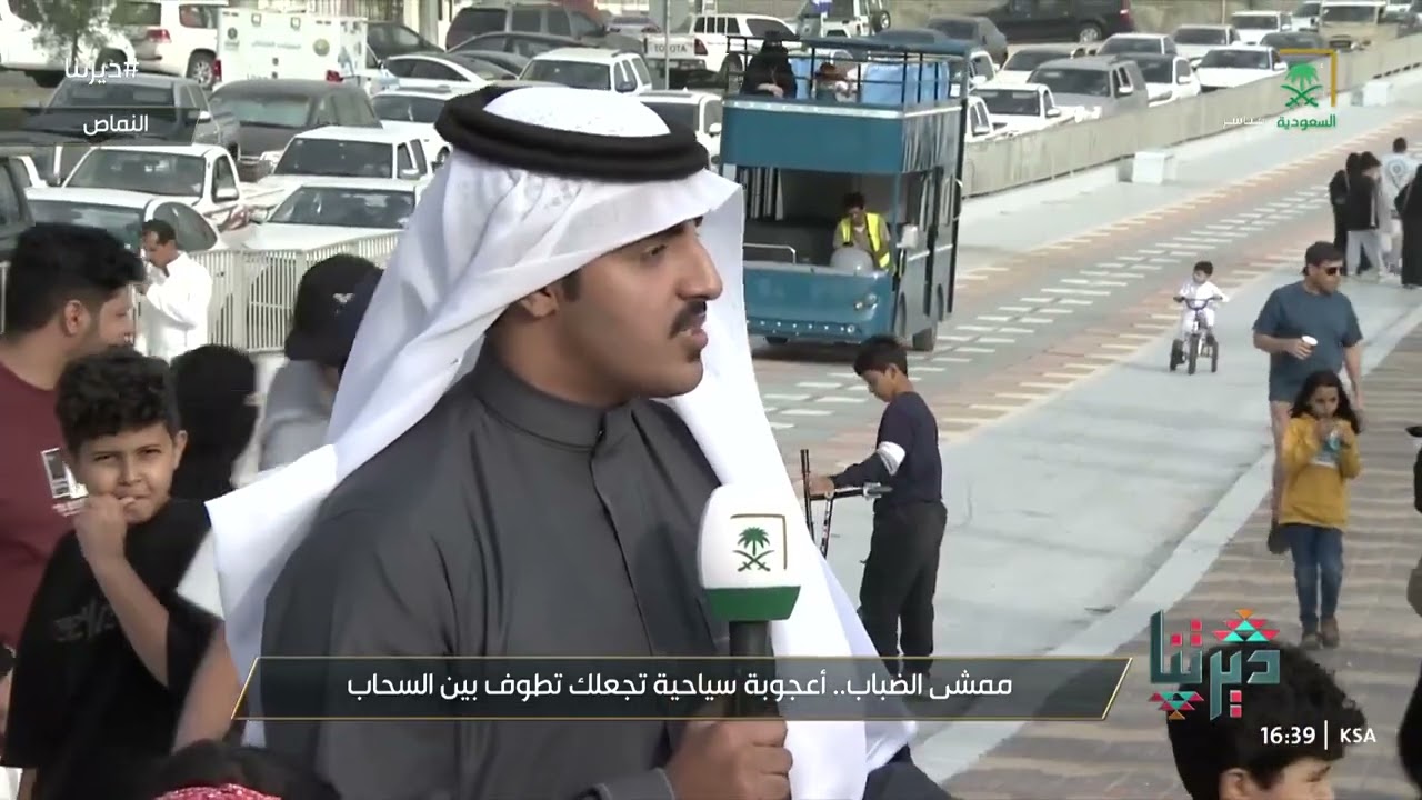 ديرتنا | ممشى الضباب بالنماص.. تجربة سياحية فريدة بين قمم الجبال