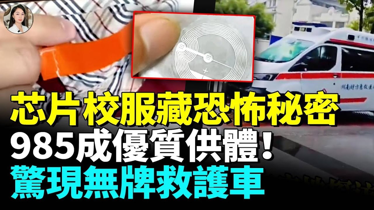 恐怖！無牌救護車開進小區，直升機、救護車無縫連接！#看大陸