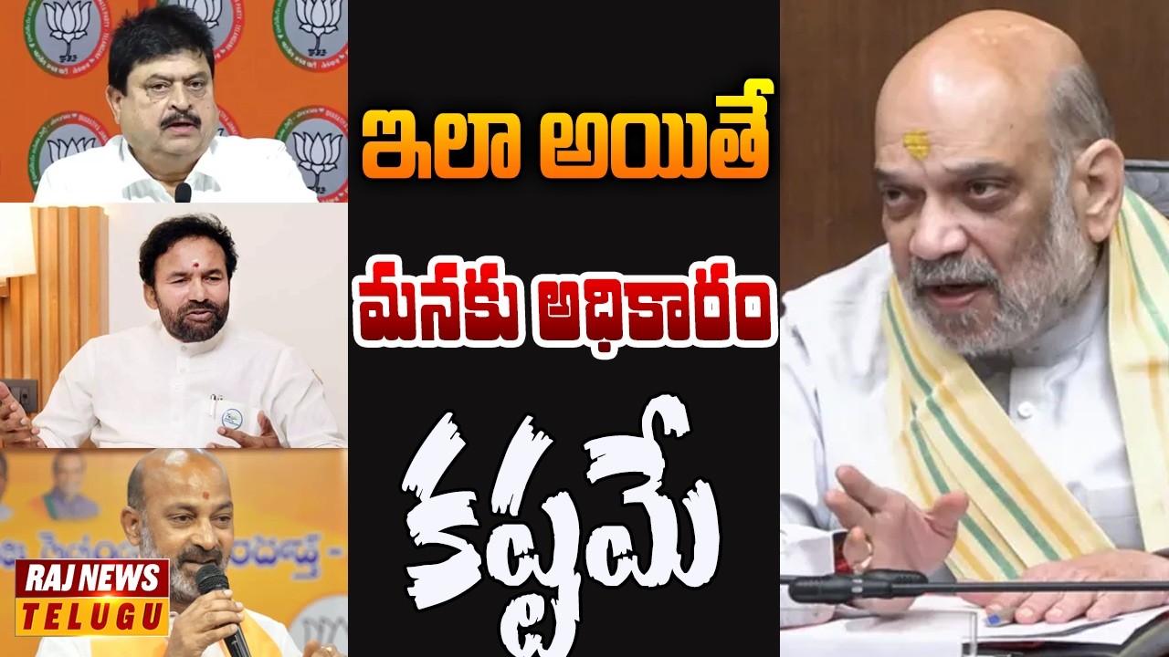 బీజేపీ మ్యాజిక్ ఇక్కడ ఎందుకు పనిచేయడం లేదు? | Off The Record | Raj News