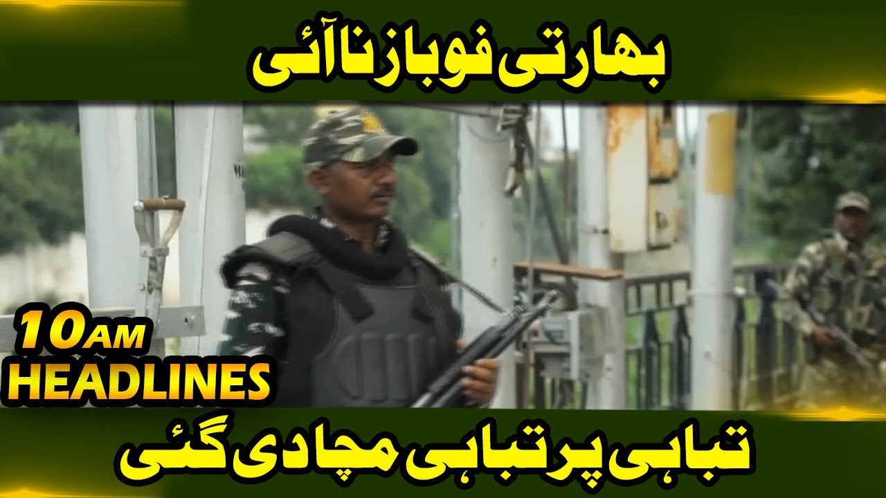 News Headlines | 10:00 AM | 22 September 2019 | Neo News