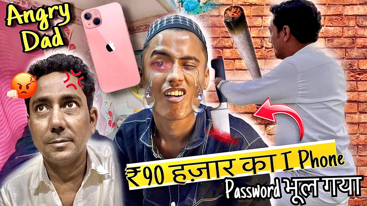 Bro ‼️ “Forgot I PHONE Password” 😭 Dad & Mom Ne jamkar Pitai Kri🤬 My Shopping Done ✅Outfit & Shoes