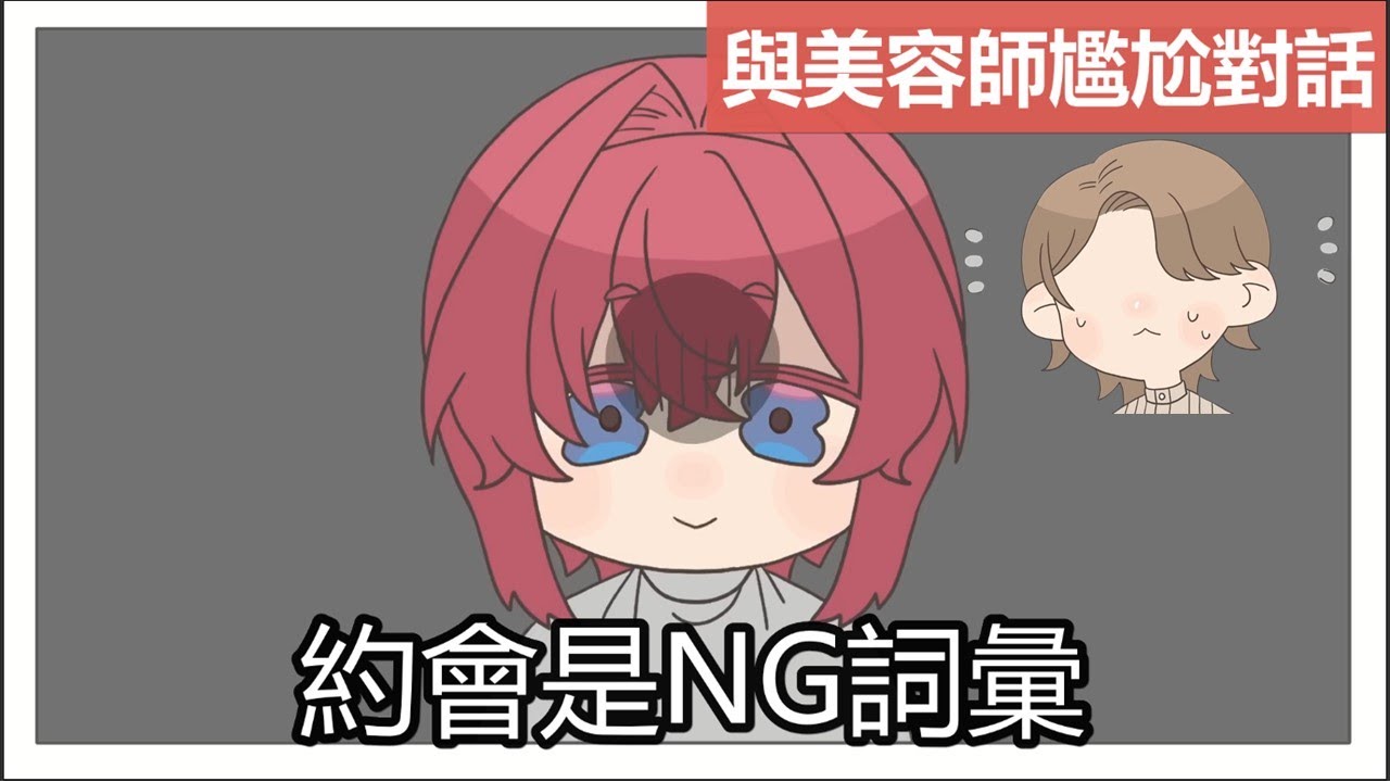 【彩虹社中文字幕】DT煉金術師與現充美髮師的生草尷尬對話【アンジュ・カトリーナ/にじさんじ/ぷちさんじ】