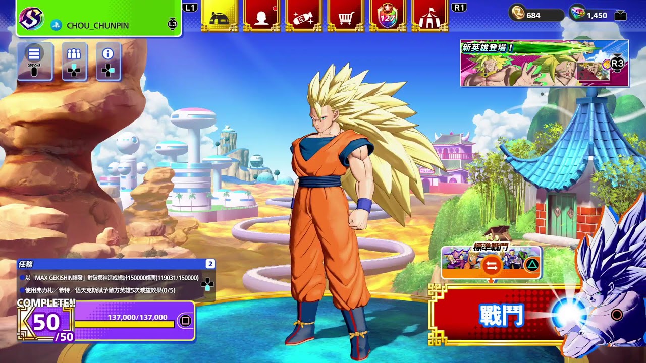 DRAGON BALL GEKISHIN SQUADRA　七龍珠　激震小隊　ドラゴンボール
