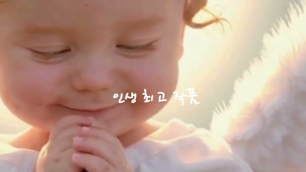 인생 최고 작품 My Greatest Masterpiece