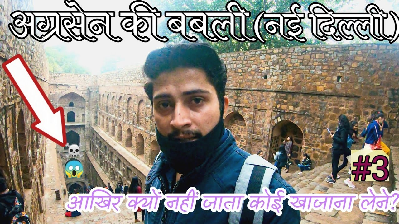 अग्रसेन की बबली😱☠️👽।। पूरी कहानी।। जानिए कहा छुपा है करोड़ों को खाजाना??