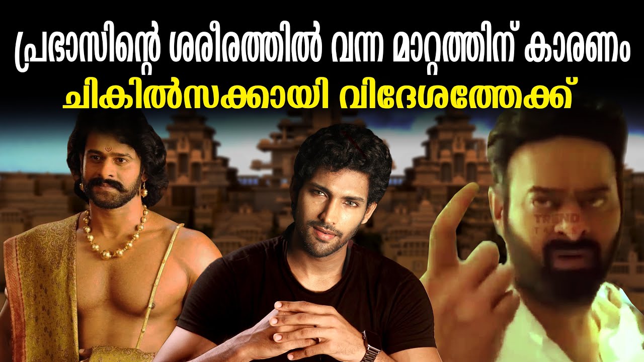 What Happened to Prabhas's Face ? | Malayalam