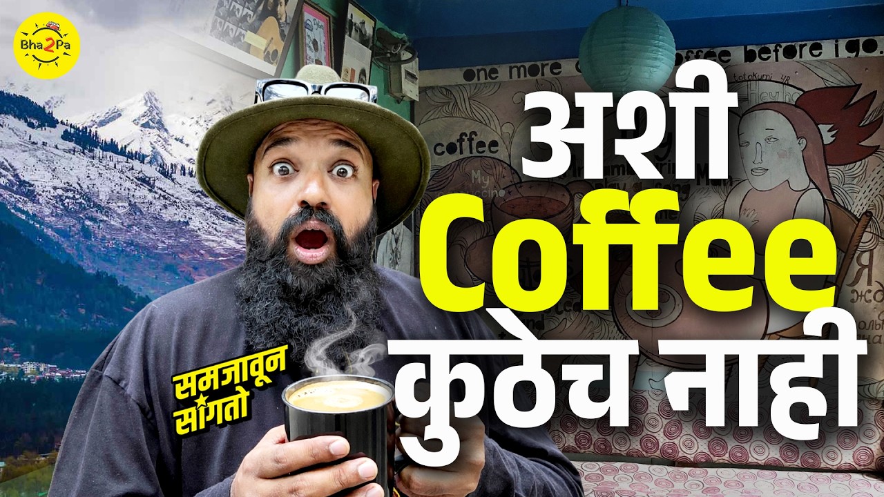 I tried the Best Coffee in Manali | Dylan's Cafe | #bha2pa