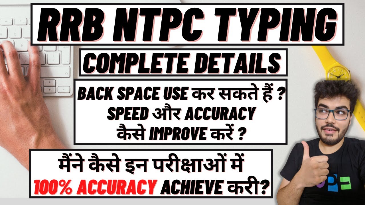RRB NTPC Typing Test Details | RRB NTPC CBTST | NTPC Typing Test | RRB NTPC CEN 2019