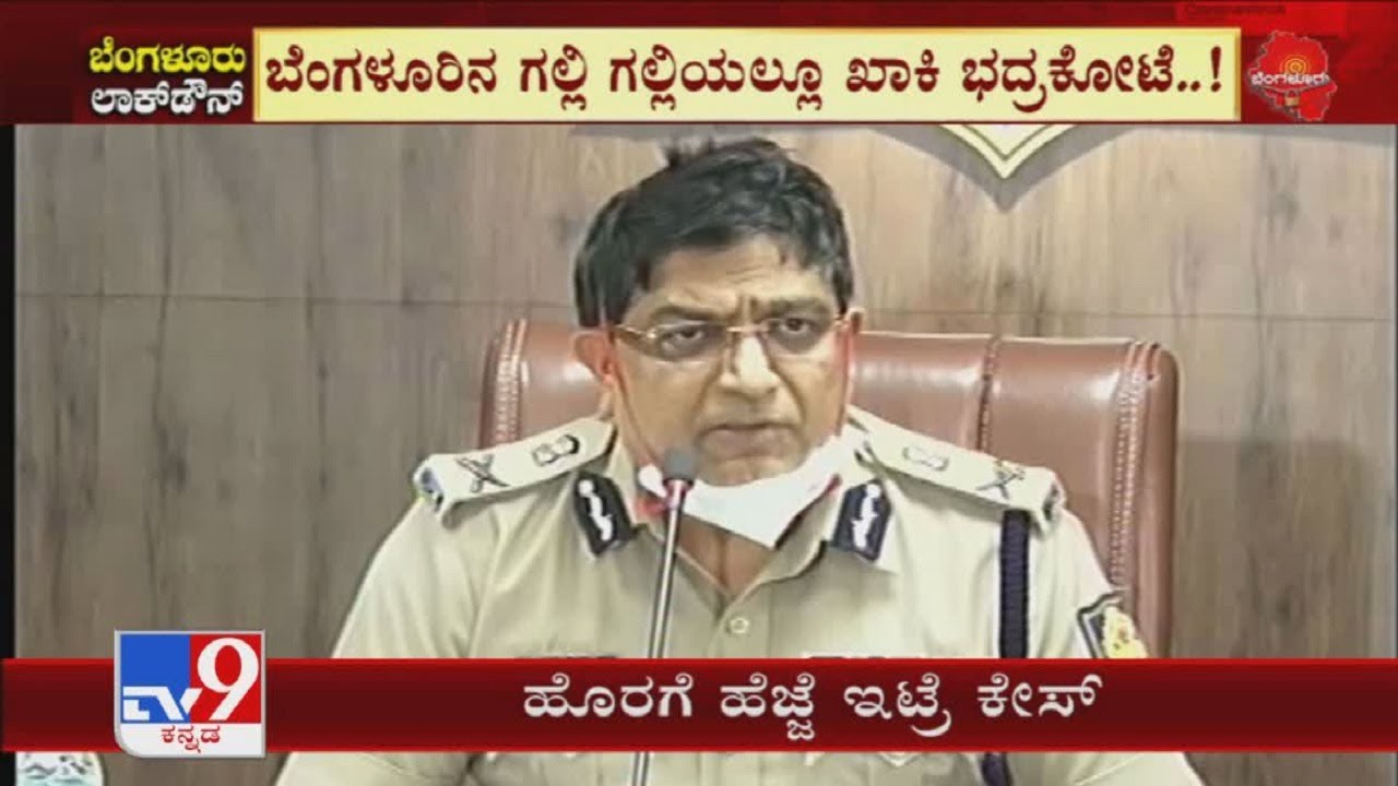 City Police Commissioner Bhaskar Rao Warned: Will Be Tougher This Time On Lockdown Violators