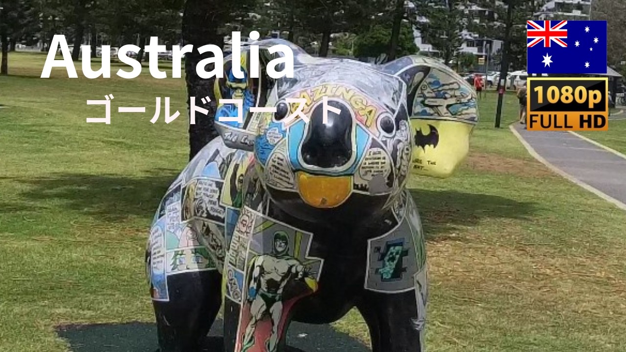 【 ブリスベンからゴールドコーストへ 🇦🇺 / Gold Coast 🇦🇺 】オーストラリア旅行 Day07, 08