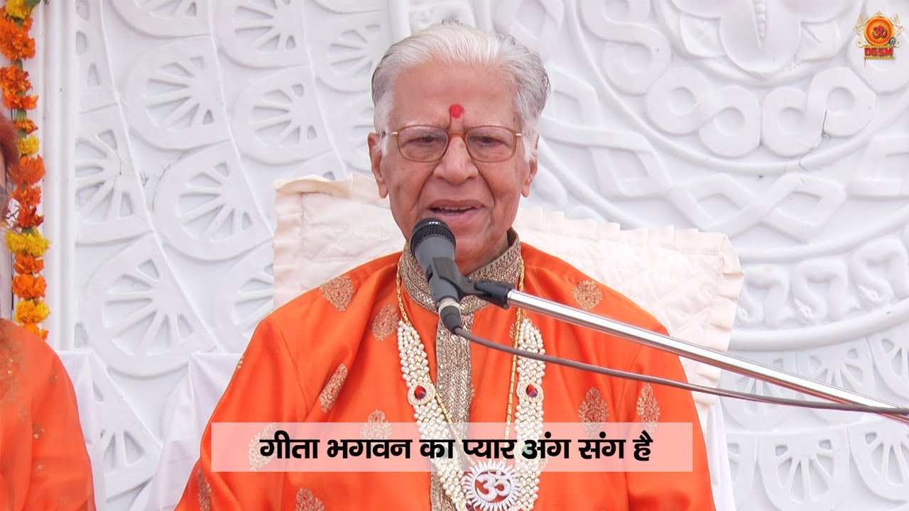 गीता भगवन का प्यार अंग संग है : Special Bhajan for Geeta Bhagwan
