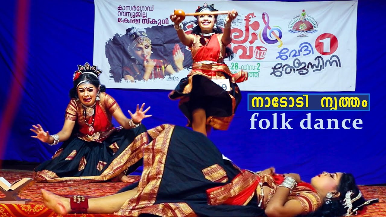 folk dance nadodi nrutham Kerala school kalolsavam  2023 നാടോടി നൃത്തം സ്കൂൾ കലോത്സവം