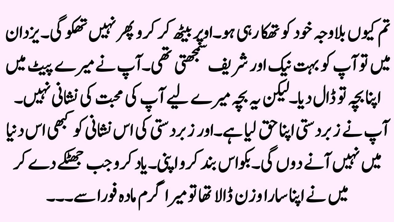 ROMANTIC URDU NOVEL 