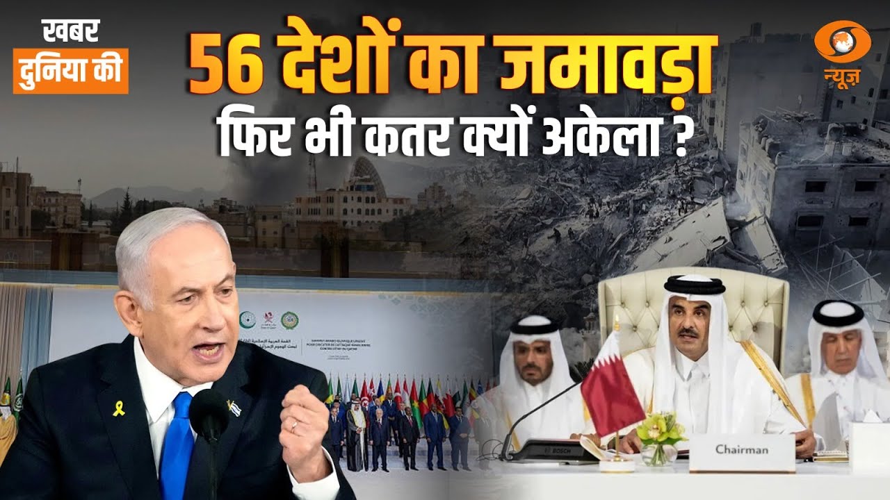 Arab-Islamic summit Outcome and Israel| analysis| West Asia की स्थिति| CS Joshi | World News