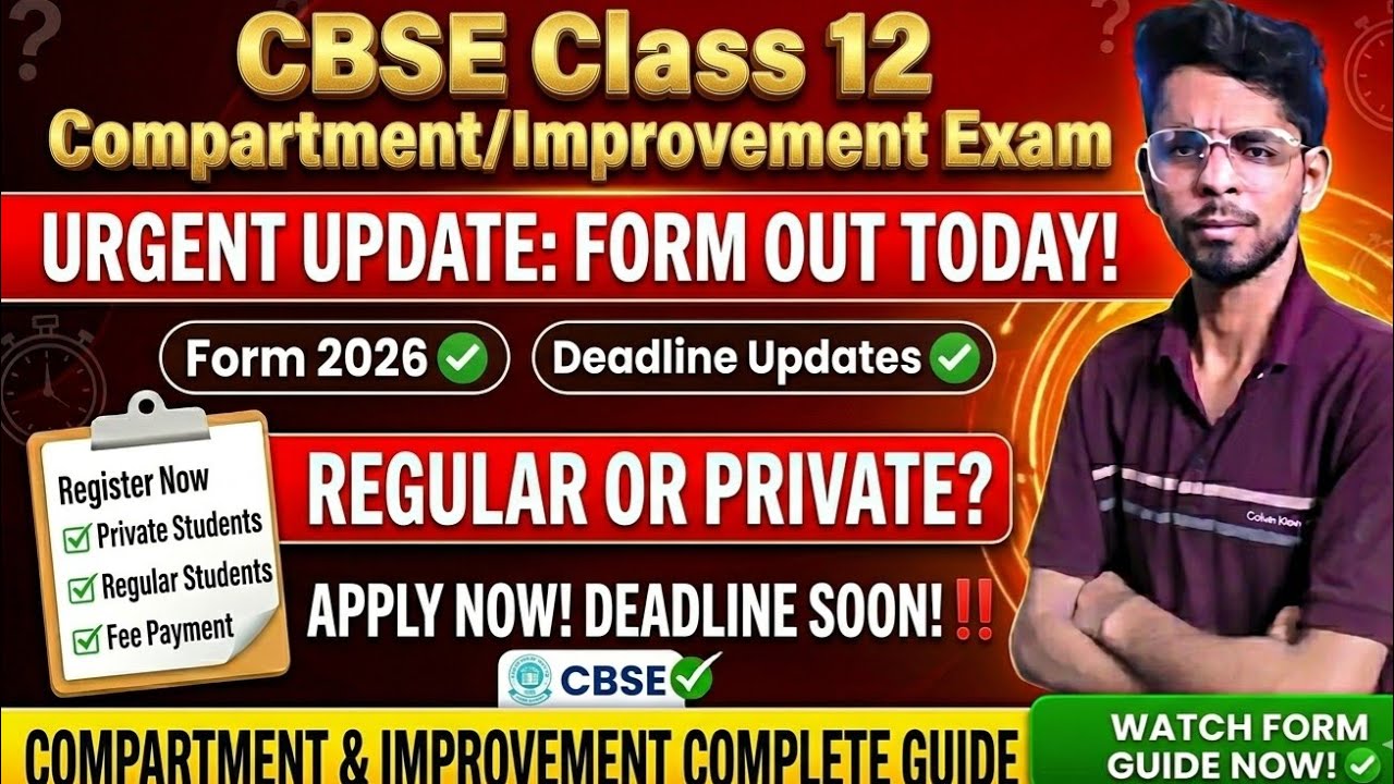 CBSE Compartment Form 2026 Started? | Private Candidates & Regular Students Update