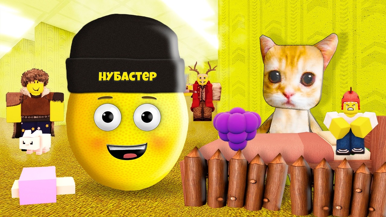 99 ДНЕЙ В ЗАКУЛИСЬЕ в ROBLOX!